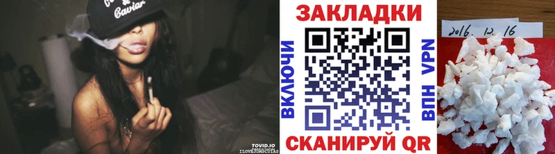 Купить наркотик Волчанск COCAIN АМФ ГАШ APVP
