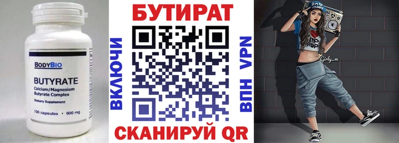 БУТИРАТ оксибутират Волчанск