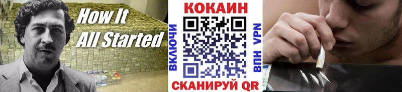 Cocaine Колумбийский Волчанск