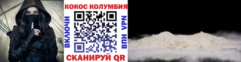 COCAIN Колумбийский  Волчанск 