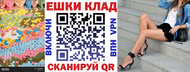 Экстази 300 mg  МЕГА как войти  Волчанск 