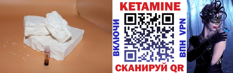 купить закладку  darknet телеграм  КЕТАМИН VHQ  Волчанск 