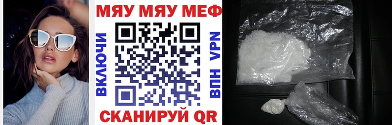 Мефедрон мука  Волчанск 